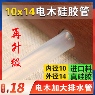 bakelite tea tray inner diameter silicone tube outlet pipe drain pipe thickened tea table large sewer elbow adapter
