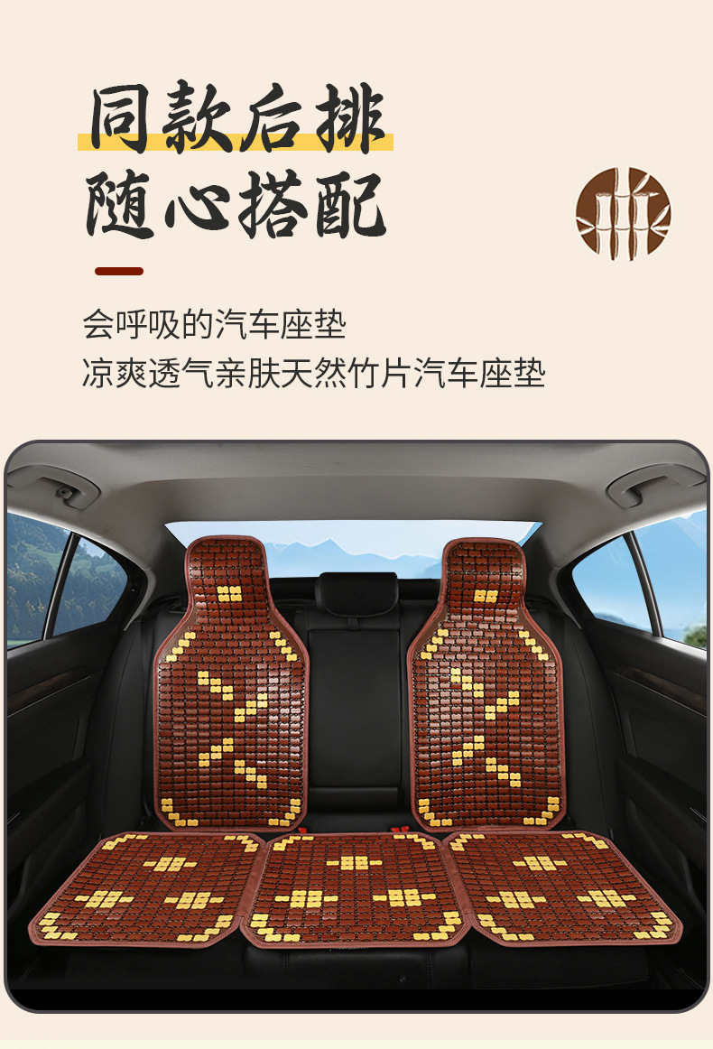 Cross-Border Supply of Car Bamboo Seat Cushions, Single-Piece Bamboo Cooling Mats, Ice Mats, Rear Seat Ventilation, Suitable for Long Sitting, Universal for All Seasons