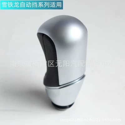 Cab and accessories handball gear lever gear handle