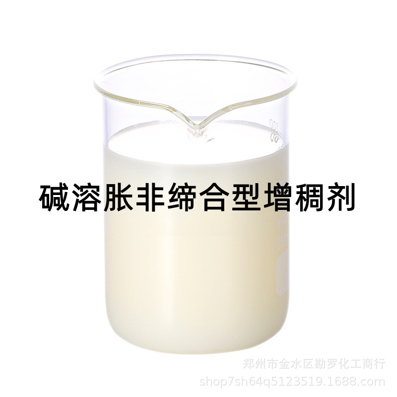 丙烯酸碱溶胀增稠剂水性涂料用非缔合型增稠剂TT60乳胶漆用增稠剂