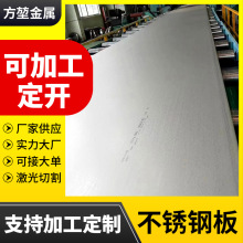 201冷轧薄板2205不锈钢板301不锈钢板可定开304不锈钢板拉丝
