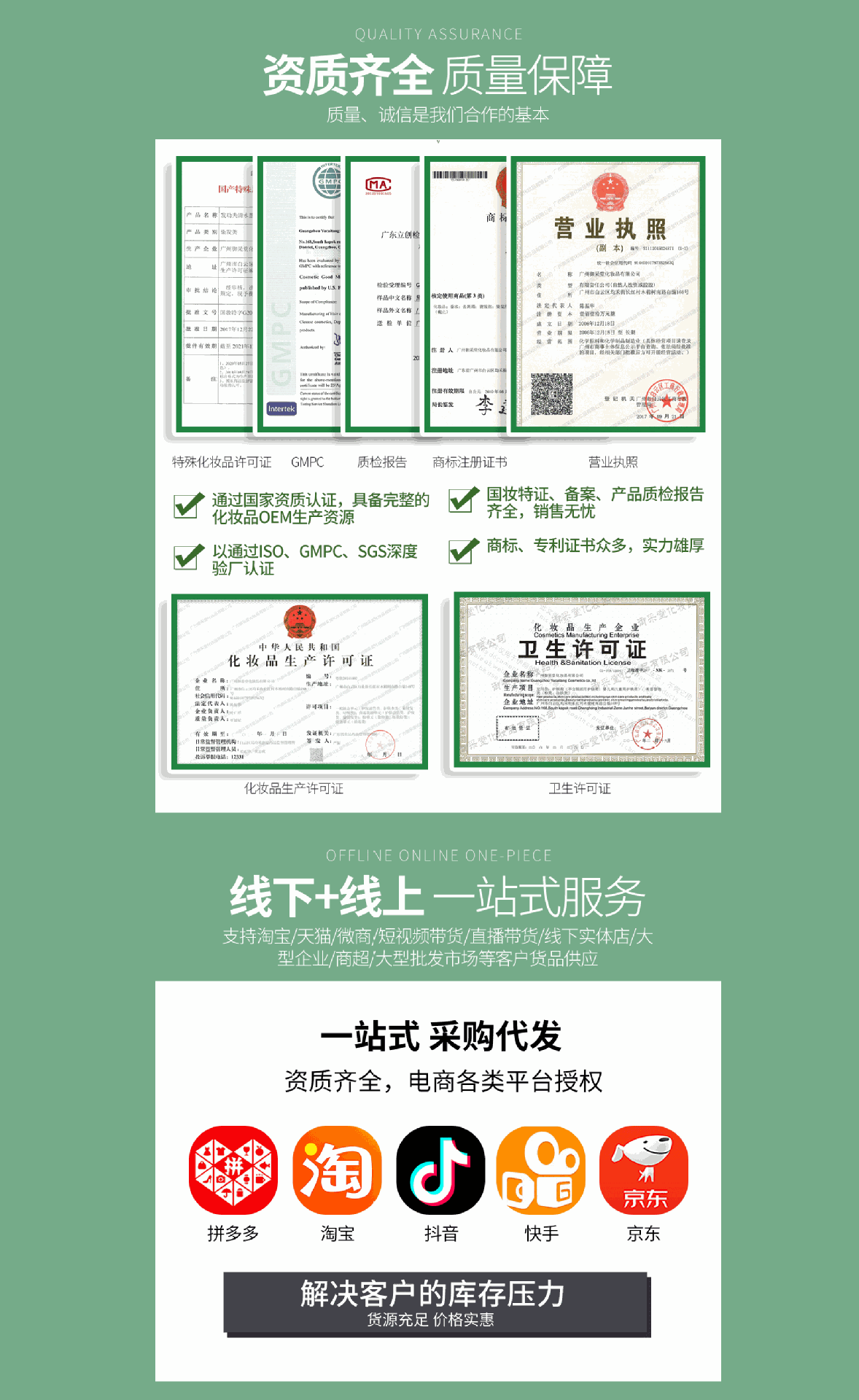 国内阿里巴巴公司简介资质证书-详情页通插模块-改1920(1