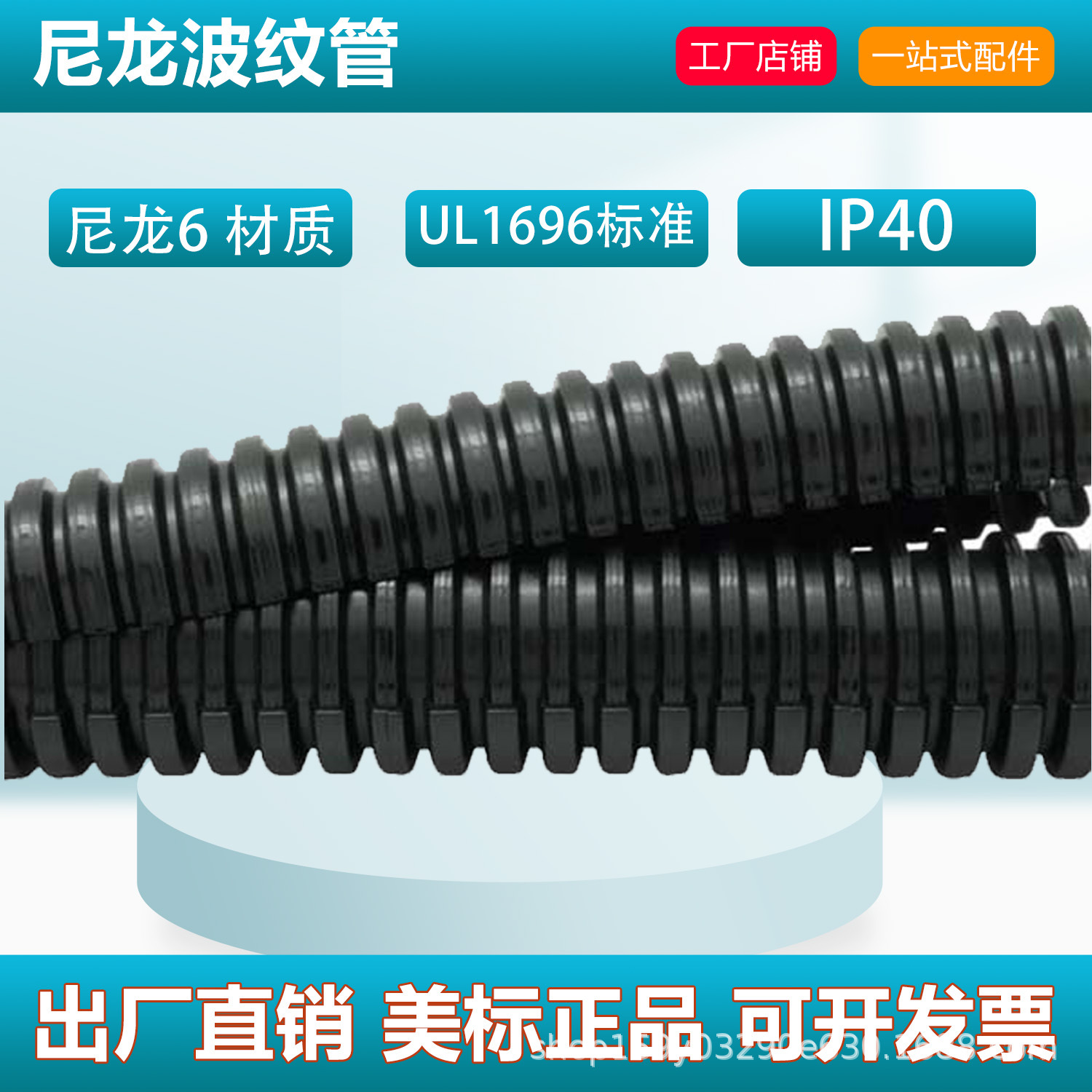 Dazefu工厂直销美标UL1696穿线波纹管电线保护软管电工绝缘套管