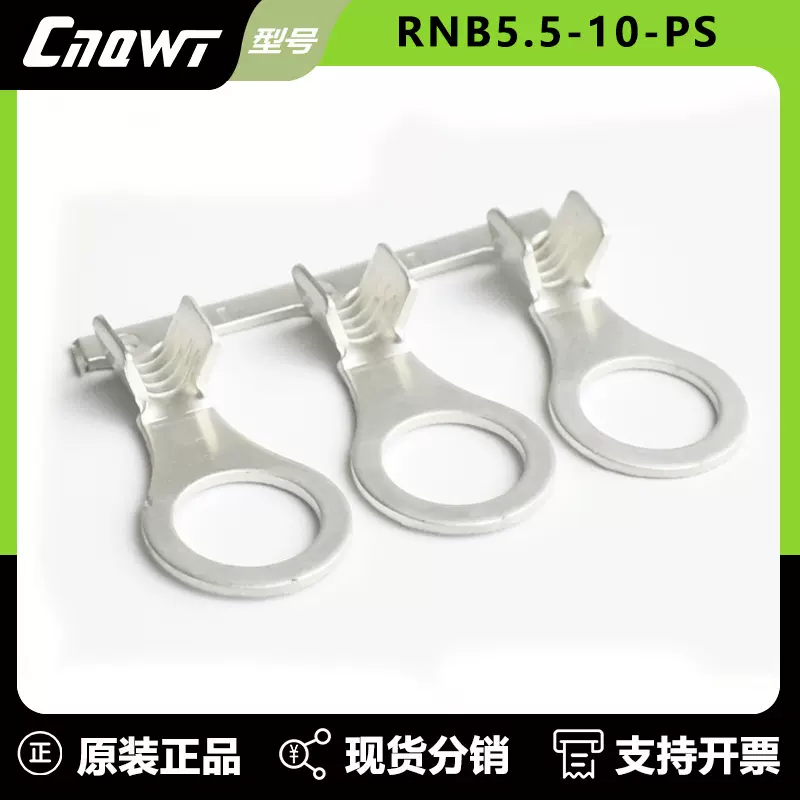 乾威RNB5.5系列连带圆形地环端子冷压裸端子R型O型接线鼻子铜线耳
