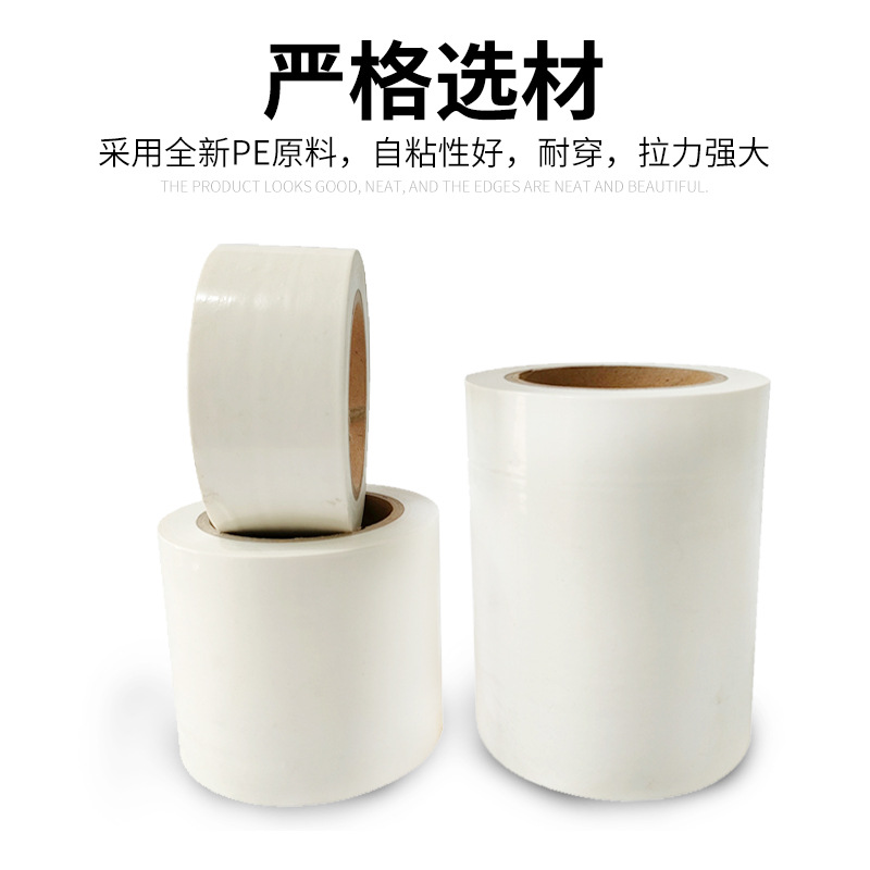PE乳白色保护膜