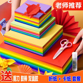 儿童手工彩纸卡纸组合小学生A4彩色手工折纸剪纸DIY制作材料套装