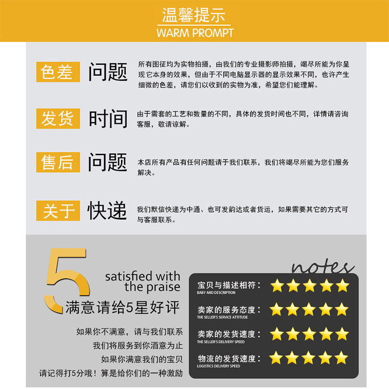 温馨提示.jpg