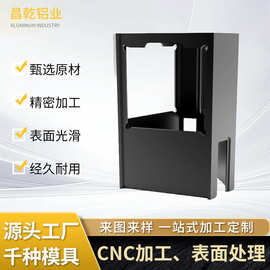 异型材开模定制工业铝合金型材 非标铝型材机械设备cnc定做加工