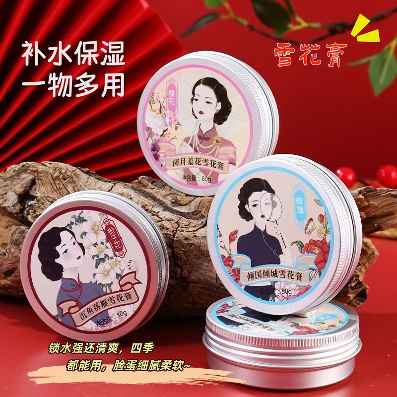 Clásico antiguo Shanghái crema de nieve de marca antigua caja de regalo de productos nacionales paquete de crema de manos para la cara paquete de crema hidratante para el cuidado de la piel