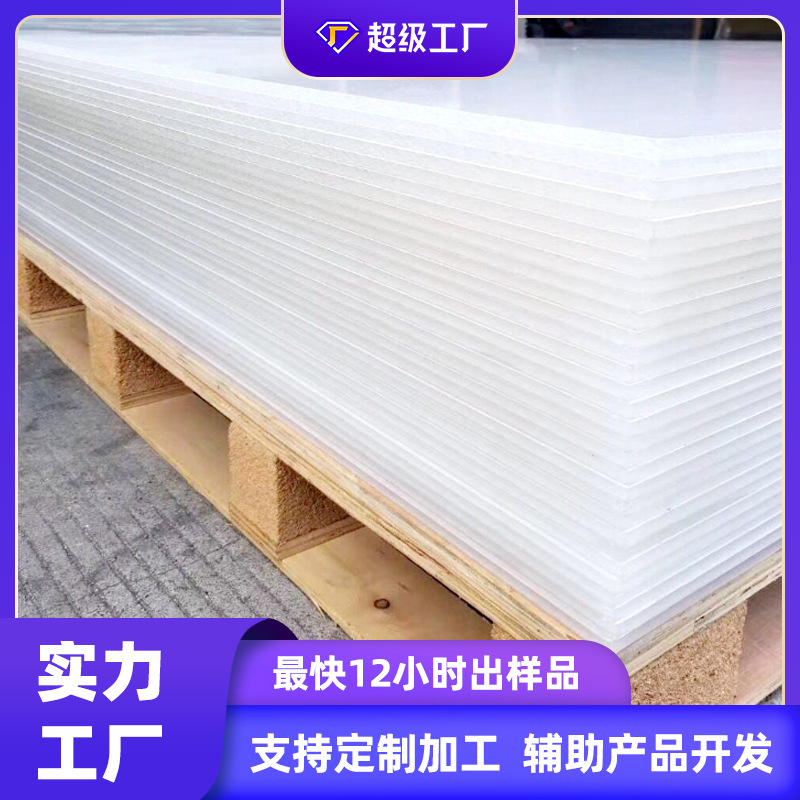 厂家直销亚克力板材PMMA高透明有机玻璃板PS彩色乳白磨砂加工