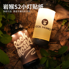 Rock Monkey s2 キャンプ雰囲気ライトステッカー 38explore キャンプライトに適しています