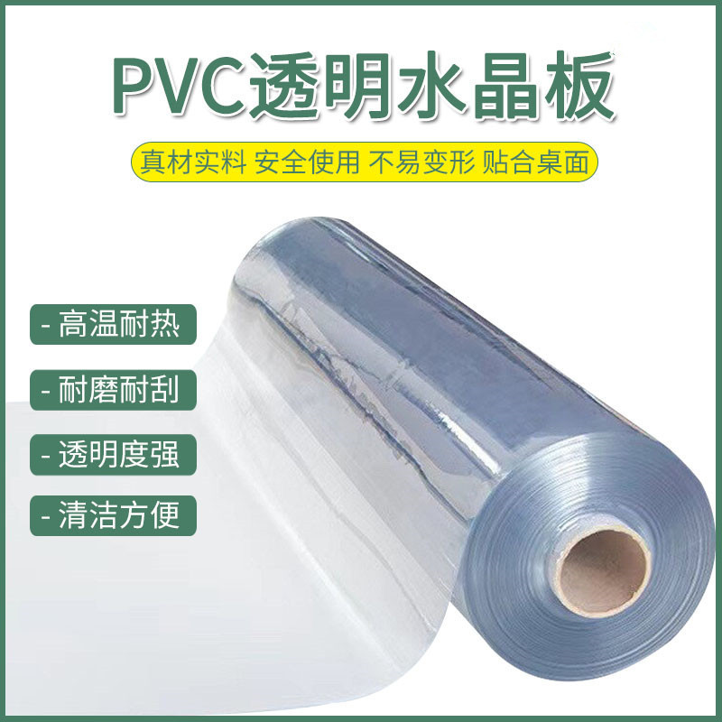 Customized Roll Pvc Transparent Soft Glass Crystal Sheet Waterproof and Oil-Proof Washable Tablecloth Tricycle Windproof Door Curtain