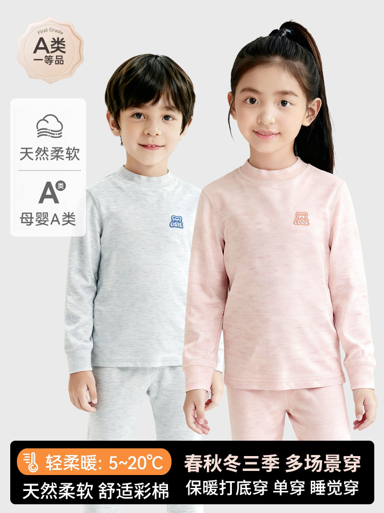 Children's thermal underwear for boys