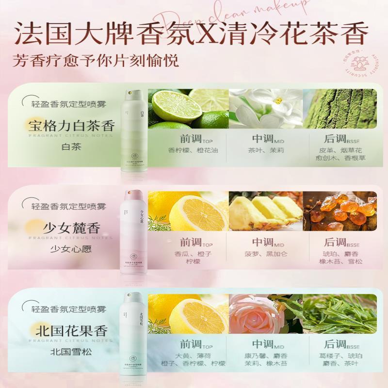儒意空气刘海定型喷雾持久留香定型自然蓬松烫后护理头发发型神器|undefined