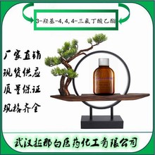 3-�u��-4,4,4-��������������372-30-5������97% ���b50g ���ǰ�