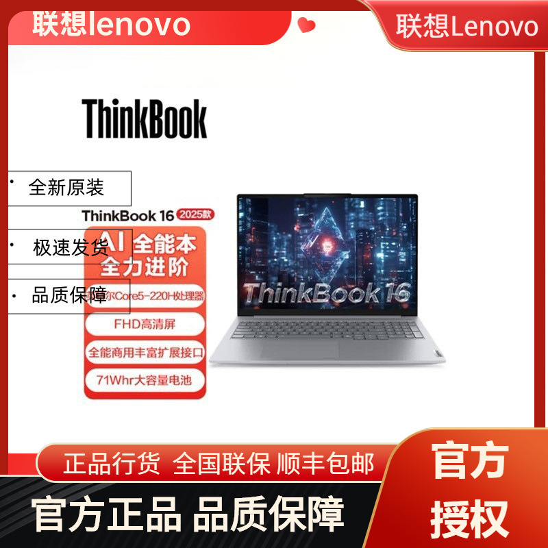 Lenovo Thinkbook 16 Core5-220H Business Office Laptop Ai Lenovo Thinkbook 16 Core5-220H Business Office Laptop Ai