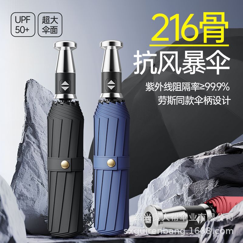 New 216 Bone Three-fold Umbrella Full Automatic Rolls-Royce Same Sunny Umbrella Anti-storm Gift Advertising Umbrella Wholesale New 216 Bone Three-fold Umbrella Full Automatic Rolls-Royce Same Sunny Umbrella Anti-storm Gift Advertising Umbrella Wholesale