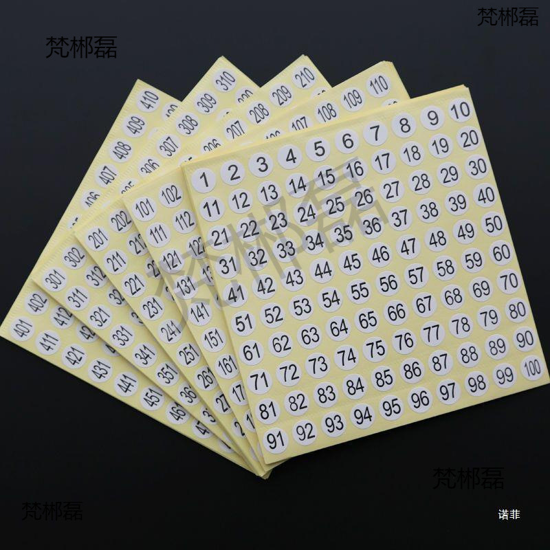 直播数字标签贴纸圆形数字贴号码贴不干胶贴耳环饰品连号编号贴纸