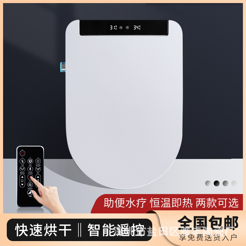 智能马桶盖家用即热式坐便盖板恒温洁身器电动冲洗水马桶便盖板|ms