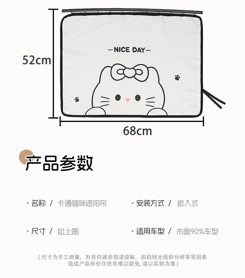 Car Curtains for Summer Baby Sun Protection and Heat Insulation, Creative Cartoon Cat Car Side Window Sunshade Curtain
