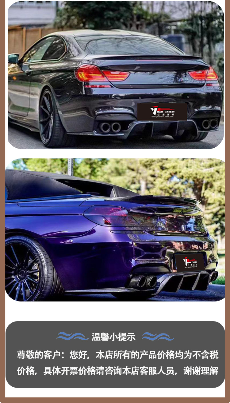 Applicable to 2012-2016 BMW M6 F12 F13 V carbon fiber rear lip tail lip rear lower guard plate