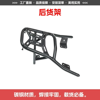 Motorcycle bumper, Suitable for the First-Generation Y3 - rear-shelf