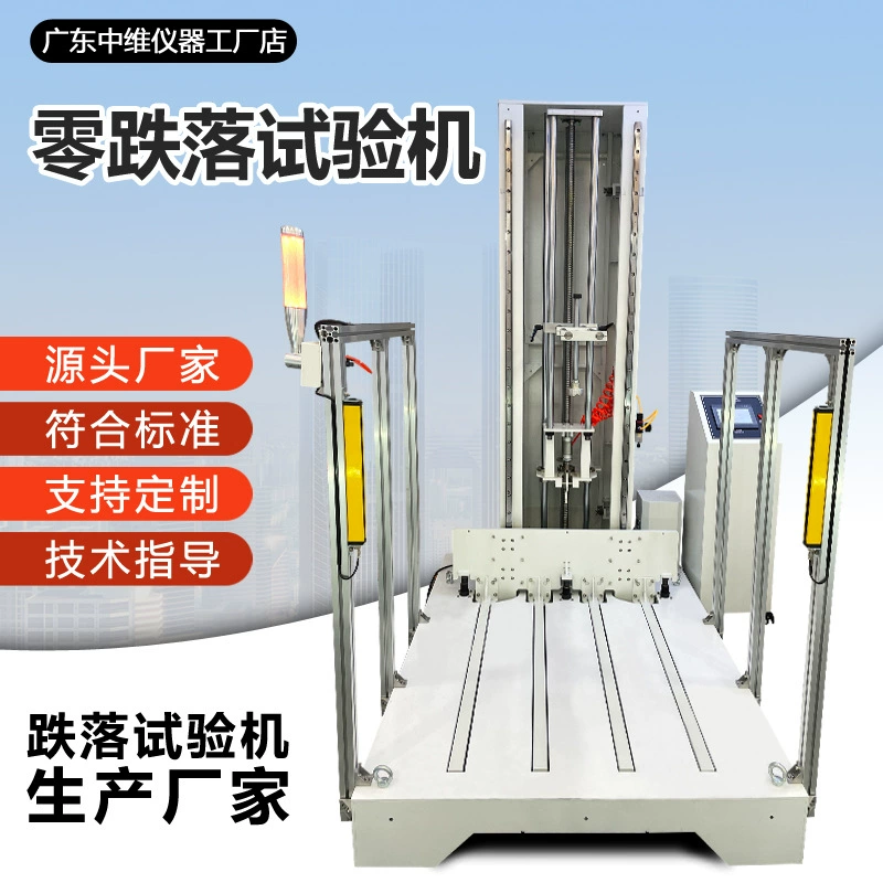 Машина для испытаний крупногабаритных приборов на падение с высоты, стандарт ISTA, для тяжелых условий эксплуатации, горизонтальная, на палете