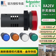 施耐德XA2EV系列塑料指示灯带LED灯泡恒定信号设备启动电源按钮