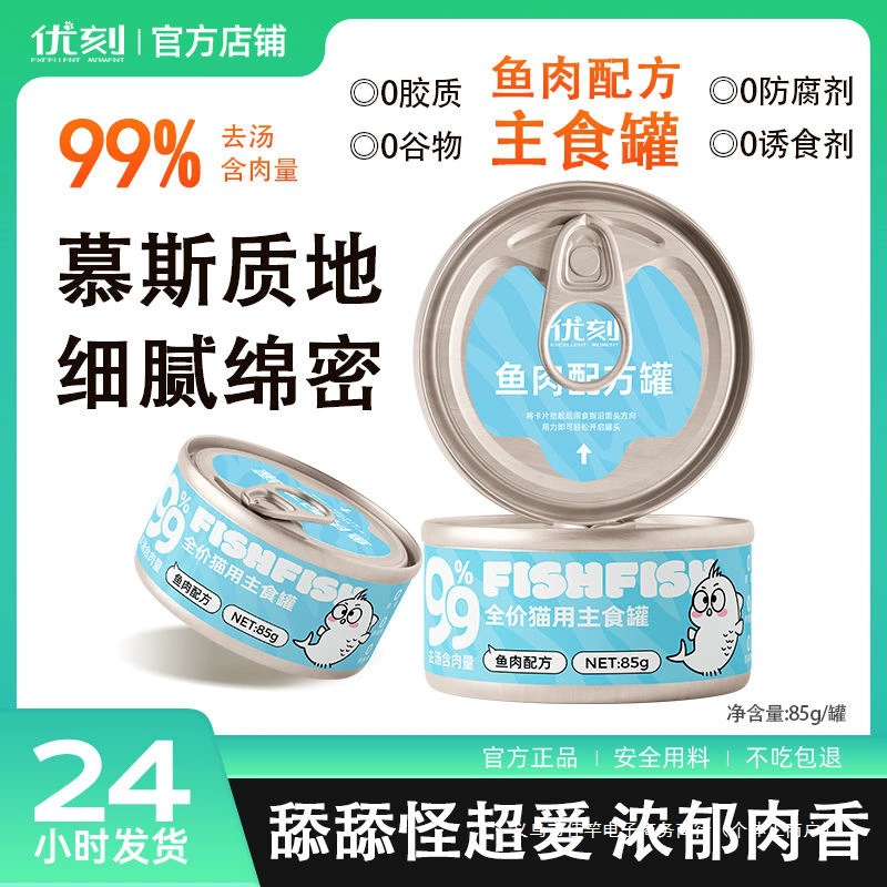 Целая коробка консервированных основных продуктов, консервированная гидратация, влажный корм, пищевая добавка для домашних животных, закуски для откорма кошек, оптовые товары для взрослых кошек и котят.