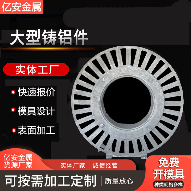 大型铸铝件加工 消失模铸铝件重力浇铸铝合金铸件铝铸件 铸铝厂家