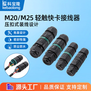 M20/M25��ˮ�B����IP68���ݽz2P-5P����ʽ���LED��������Ӿ���