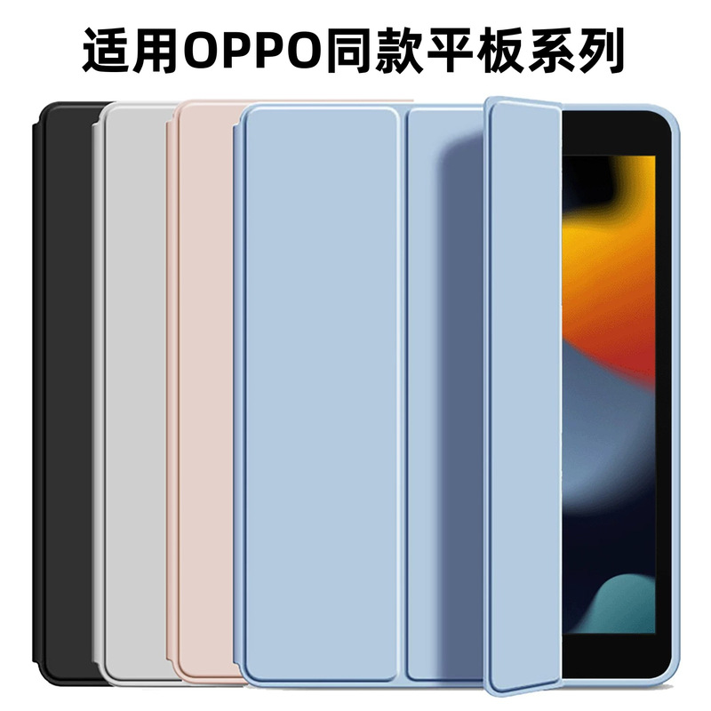 Suitable for Oppo Tablet Series Pad5 Protective Case Mini 8.8inch 70% off Stand Air2 Anti-Fall Pad3 Pro