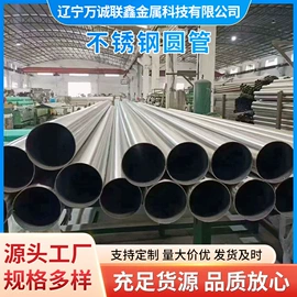 不锈钢板;无缝管;不锈钢圆管