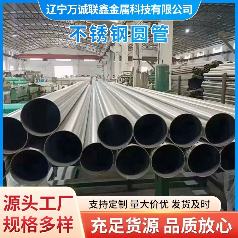 304不锈钢管现货激光切割大口径工业管无缝管厚壁管201不锈钢圆管