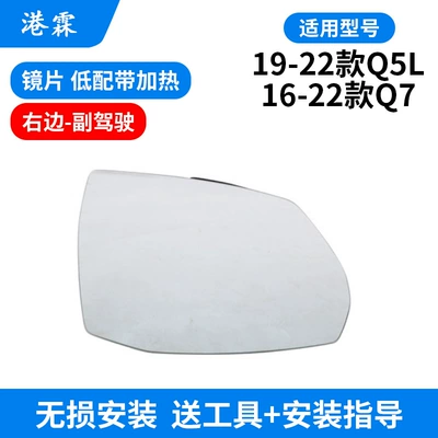 frame lens bottom shell reflector – Rear mirror/rearview mirror assembly - with-heated-lens-right-co-pilot