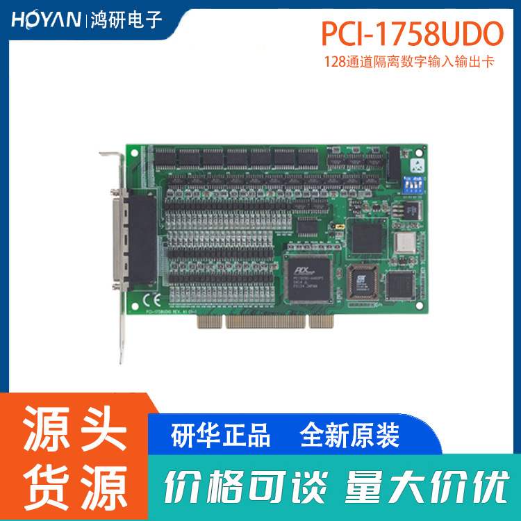 研华128通道隔离采集卡PCI-1758UDO/ADAM-39100/PCL-101100S全新