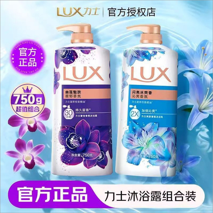 Lux Shower Gel Lotus Charm Skin Refreshing 750g Labor Insurance Group Purchase Wholesale Dropshipping