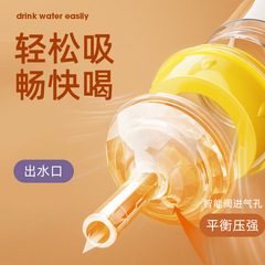 Installation and adaptation of Pigeon 3rd generation baby bottle accessories learning cup pacifier duckbill straw infants and young children gravity ball straw