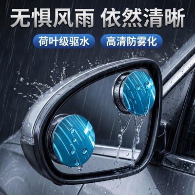 reflective auxiliary mirror, blind spot – Large field of view rear view auxiliary mirror
