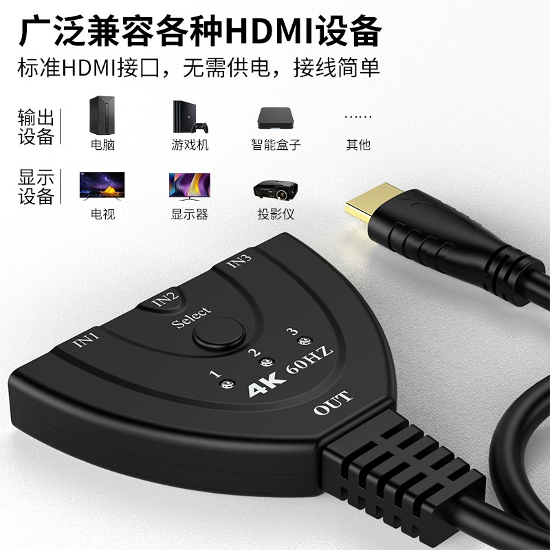 HD HDMI Switch 3x1 HDMI Switch Pig Tail Capped Screen One Drag 3 4K@30H