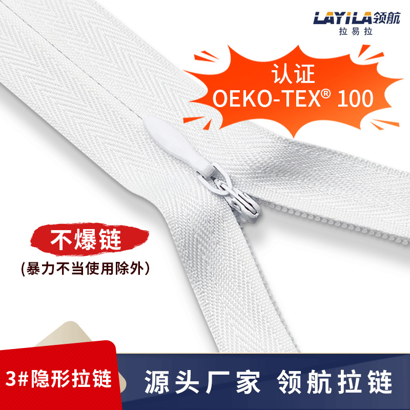 批发3号布边隐形拉链16-200cm黑白彩色侧边连衣裙隐型链条包包