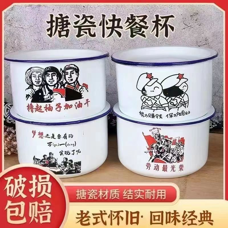 Vintage Enamel Cup, Enamel Rice Bowl, Household Retro-Style Enamel Bowl, Enamel Bowl for Instant Noodles, Household Soup Bowl, Noodle Bowl Vintage Enamel Cup, Enamel Rice Bowl, Household Retro-Style Enamel Bowl, Enamel Bowl for Instant Noodles, Household Soup Bowl, Noodle Bowl