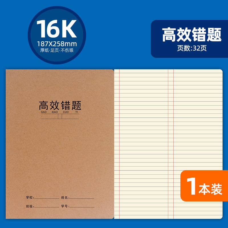 学生用ノート、牛革製、400方眼、作文用、3～4年生向け、目に優しい、16k方眼、単行、科目別ノート、英語ノート|undefined