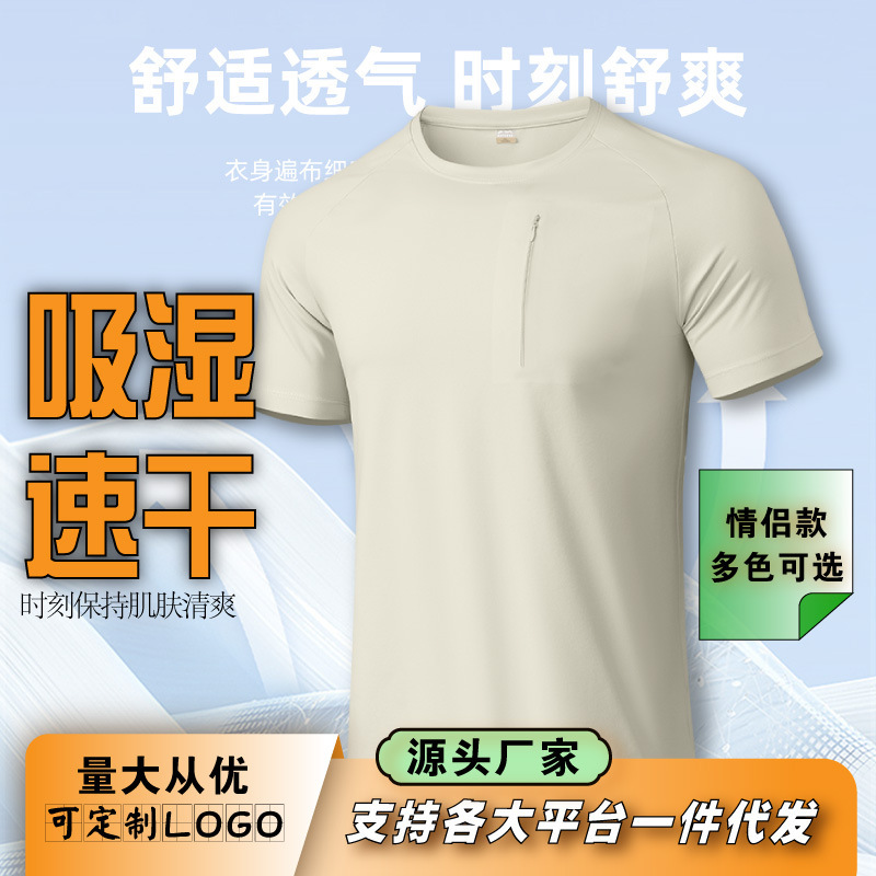 Summer ice silk short sleeve quick-drying round neck t-shirt men and women leisure fashion group clothes printed logo pattern wholesale