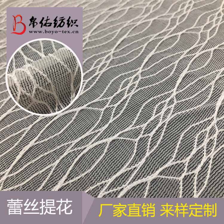 经编针织染色弹力蕾丝布 时尚女装童装窗帘桌布装饰面料