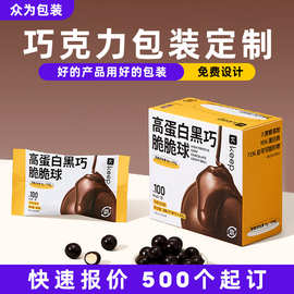 烘焙食品包装盒定制饼干巧克力卡盒白卡纸防压食品礼盒源头工厂