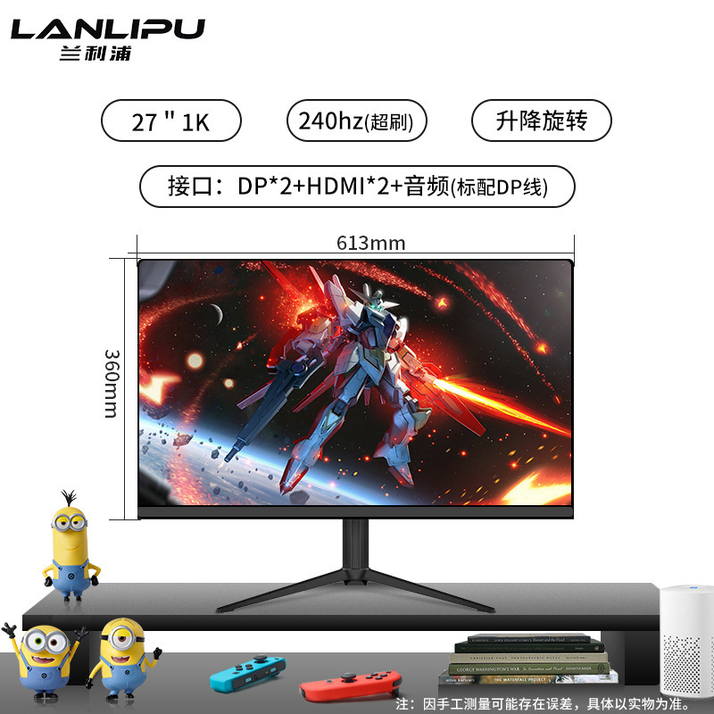 电脑显示器24寸电竞165hz曲面2K无边27英寸高清办公台式外接屏|undefined
