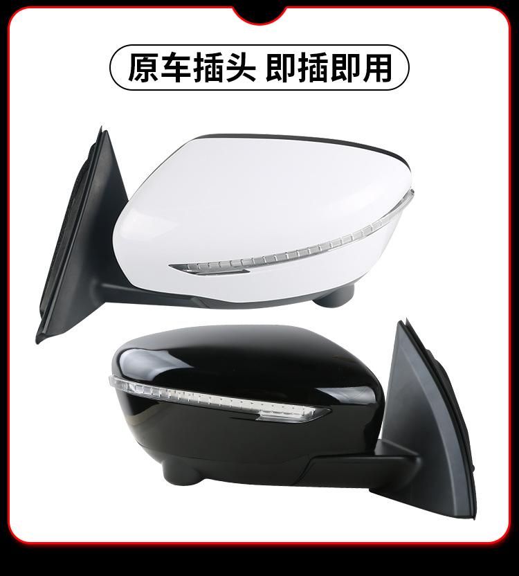 Suitable for 14-21 Qashqai Reversing Mirror Assembly Qashqai Rearview Mirror Assembly Left and Right Foldableing Reflective Mirrors