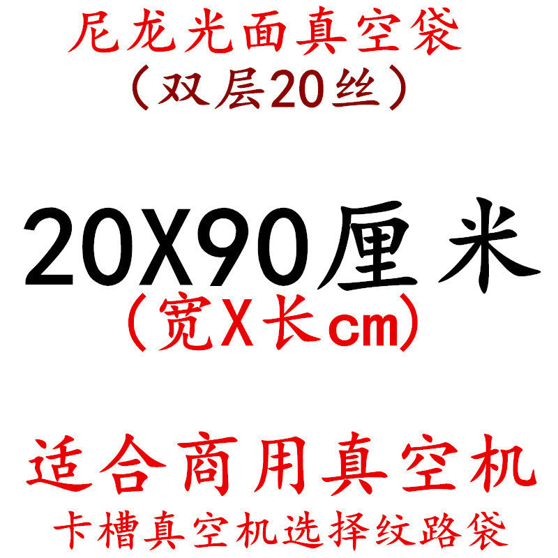 Bolsa de vacío de nylon transparente brillante espesado 20 muestras de seda compuesto comercial sellado comprimido bolsa de embalaje de plástico de alimentos cocidos