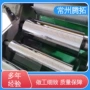 定制清晰生产美观机械
